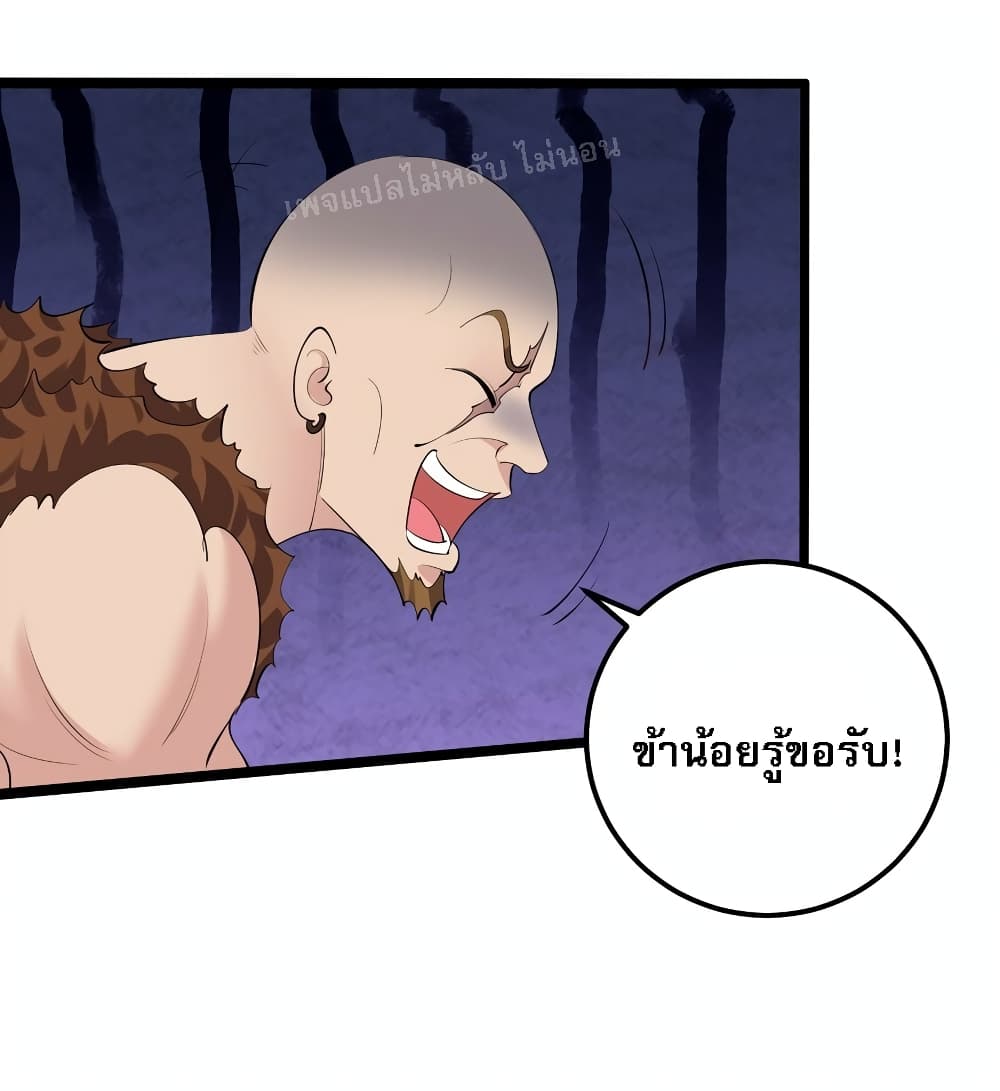 Rebirth is the Number One Greatest Villain ตอนที่ 134 (4)