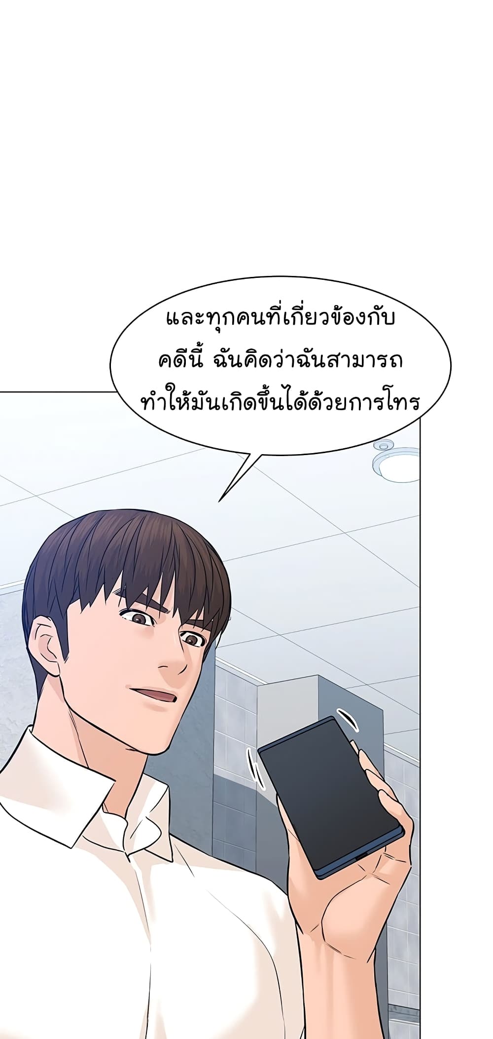 From the Grave and Back เธ•เธญเธเธ—เธตเน 78 (44)