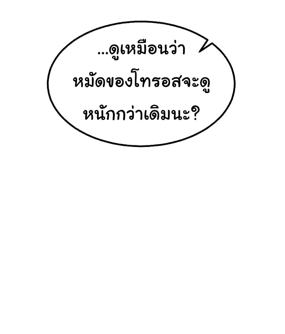 God Game เธ•เธญเธเธ—เธตเน 29 (12)