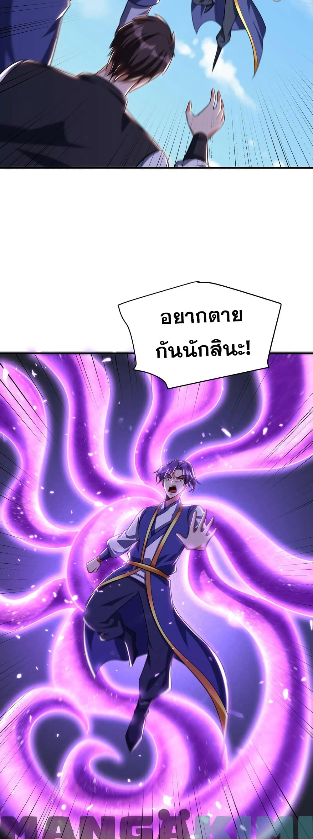 Rise of The Demon King เธฃเธธเนเธเธญเธฃเธธเธ“เนเธซเนเธเธฃเธฒเธเธฒเธเธตเธจเธฒเธ เธ•เธญเธเธ—เธตเน 274 (10)