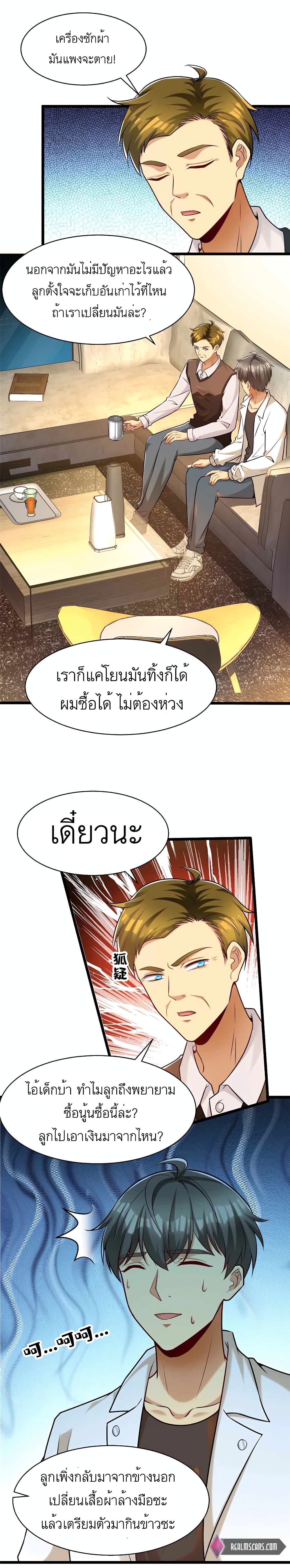Losing Money To Be A Tycoon เธ•เธญเธเธ—เธตเน 36 (13)