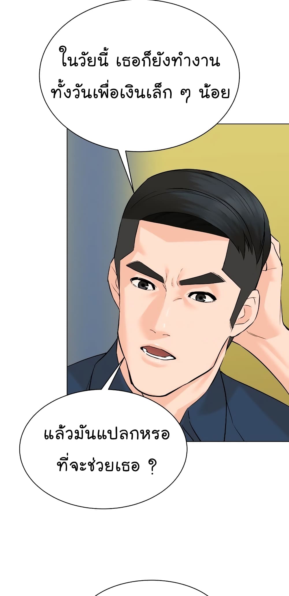 From the Grave and Back เธ•เธญเธเธ—เธตเน 100 (66)