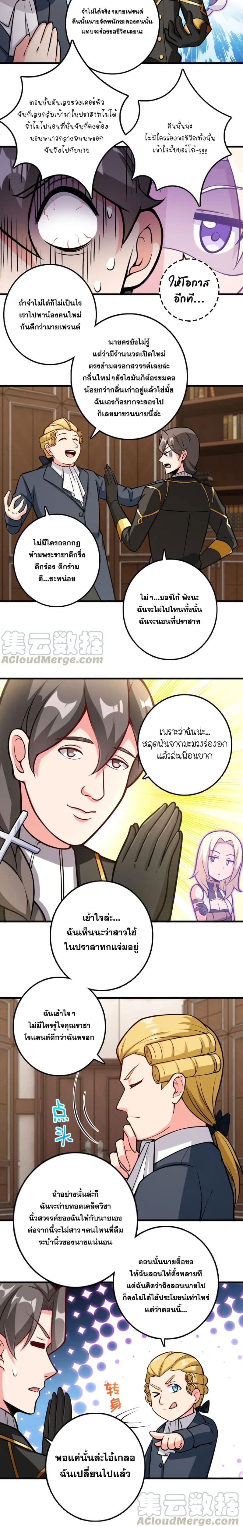 Release That Witch เธ•เธญเธเธ—เธตเน 299 (6)