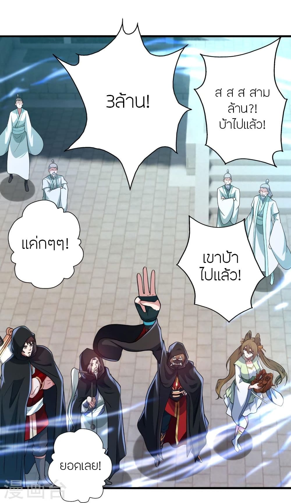 Banished Disciple’s Counterattack ตอนที่ 349 (75)