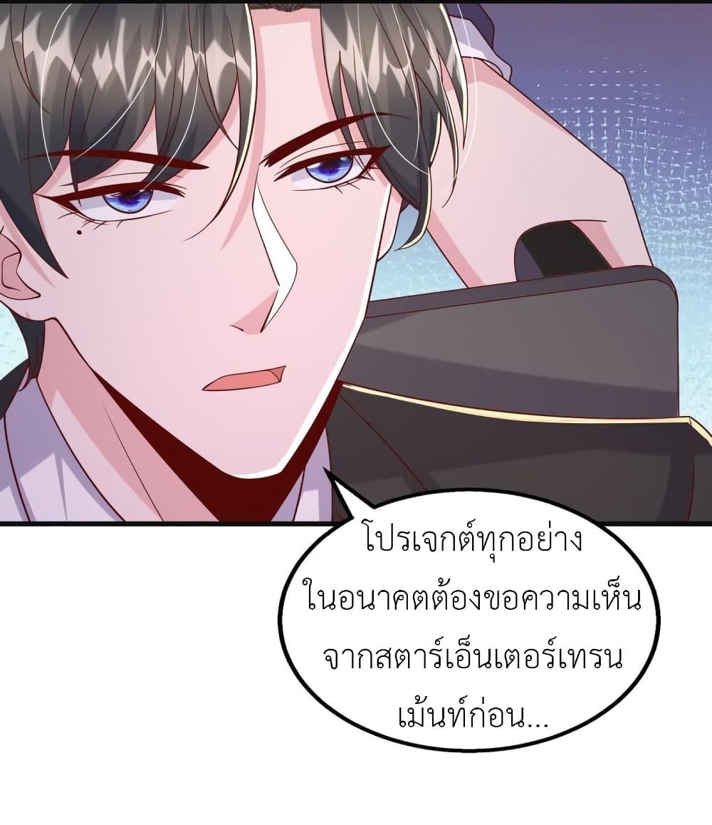 The Big Guy calls me Little Ancestor เธ•เธญเธเธ—เธตเน 149 (14)