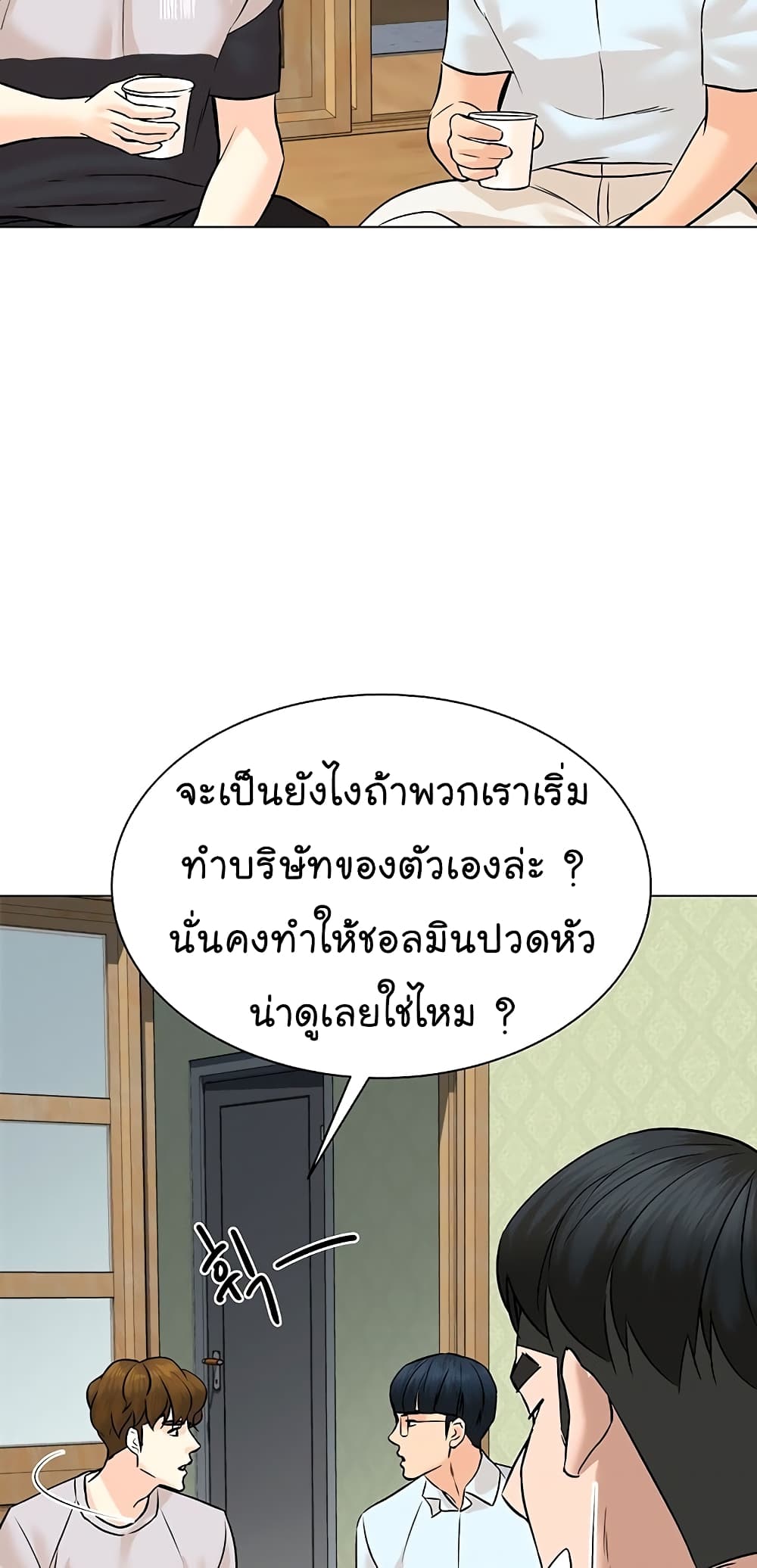 From the Grave and Back เธ•เธญเธเธ—เธตเน 98 (66)