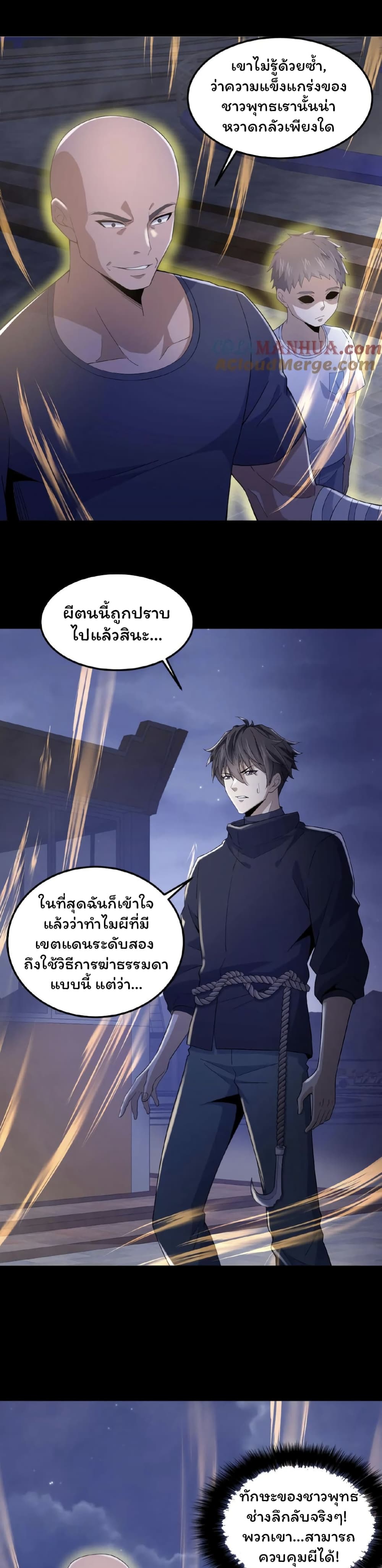 Please Call Me Ghost Messenger เธ•เธญเธเธ—เธตเน 26 (9)