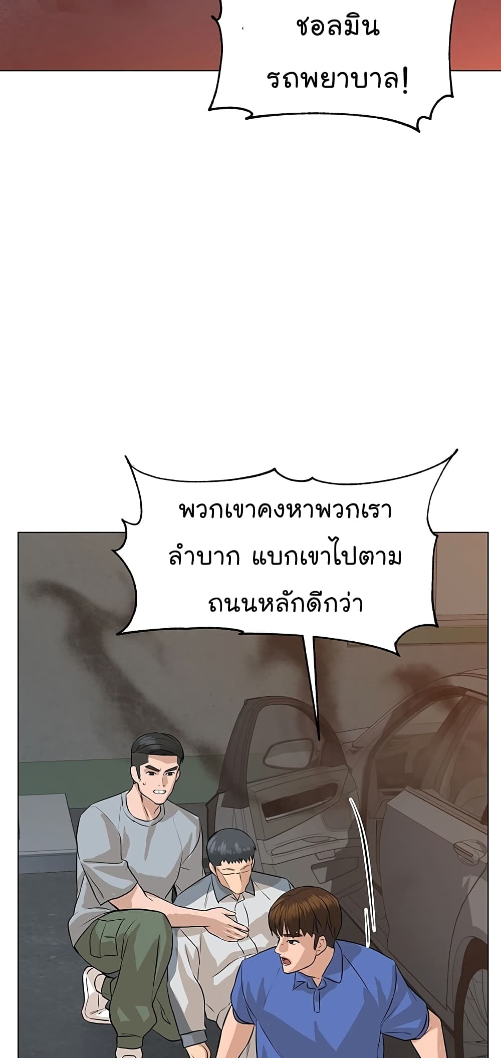 From the Grave and Back เธ•เธญเธเธ—เธตเน 73 (16)