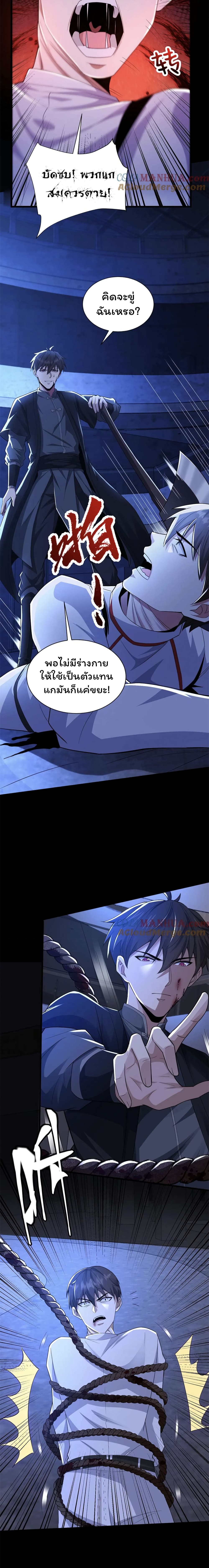 Please Call Me Ghost Messenger ตอนที่ 48 (5)