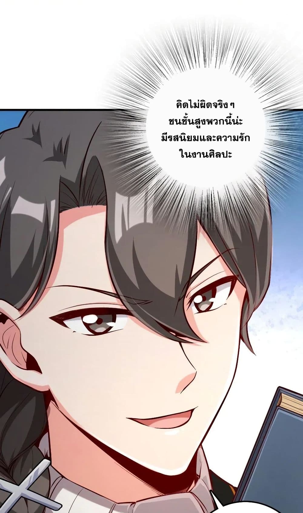 Release That Witch ตอนที่ 273 (19)