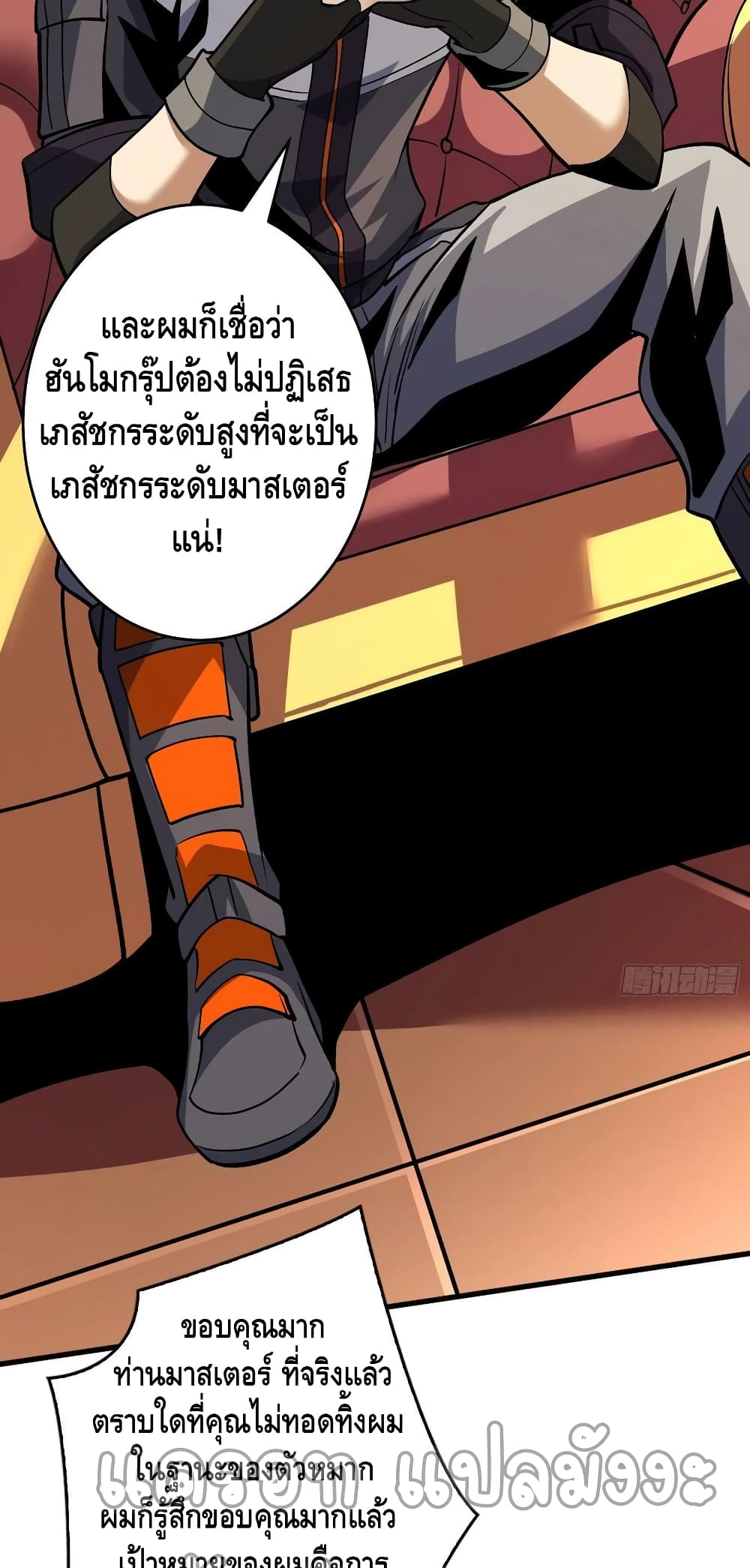 King Account at the Start ตอนที่ 182 (28)