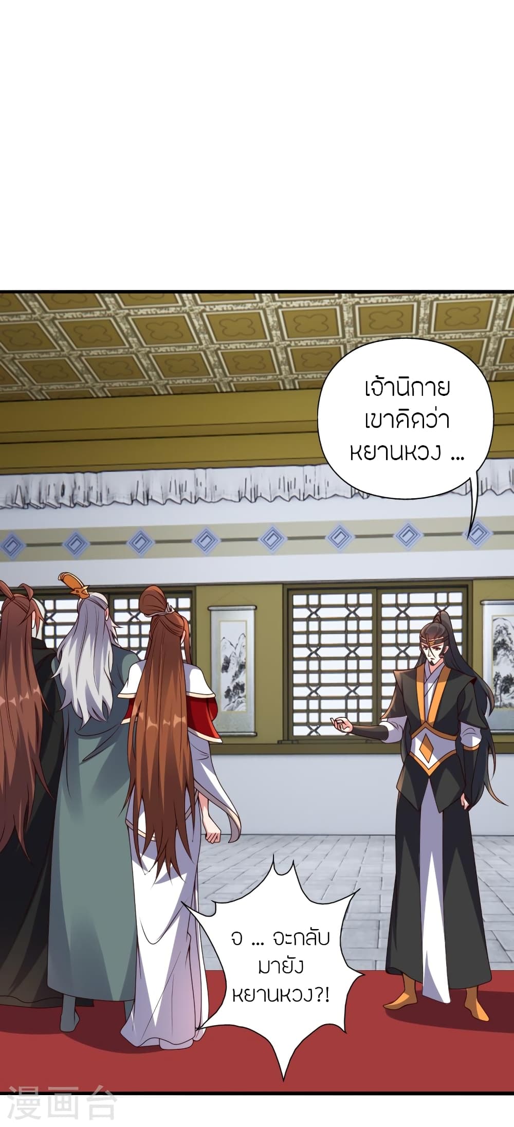 Banished Disciple’s Counterattack ตอนที่ 387 (49)