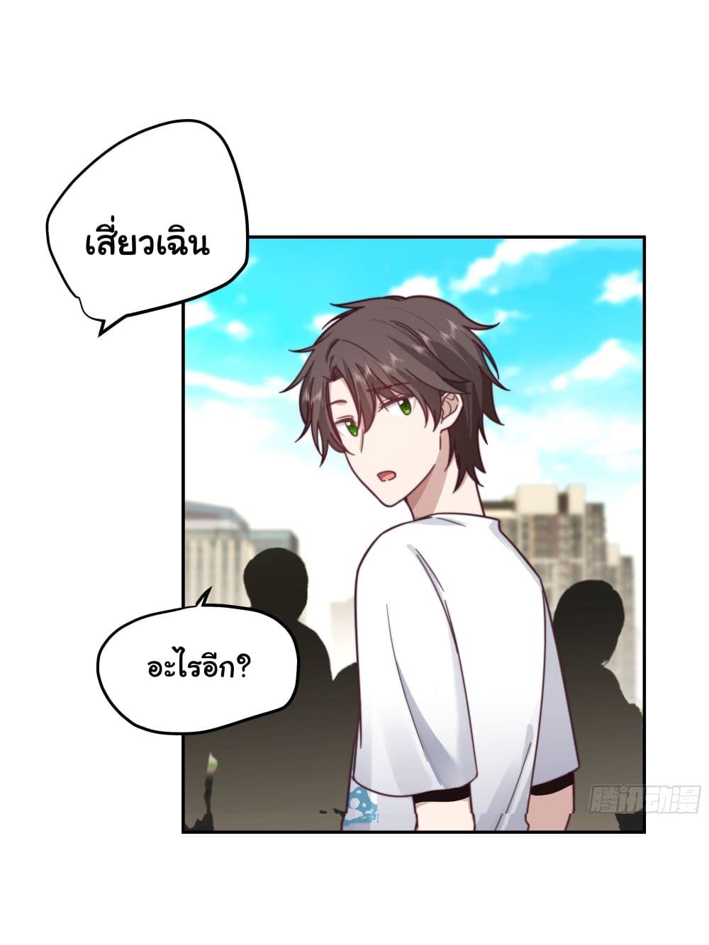 I Really Donโ€t Want to be Reborn เธ•เธญเธเธ—เธตเน 14 (40)