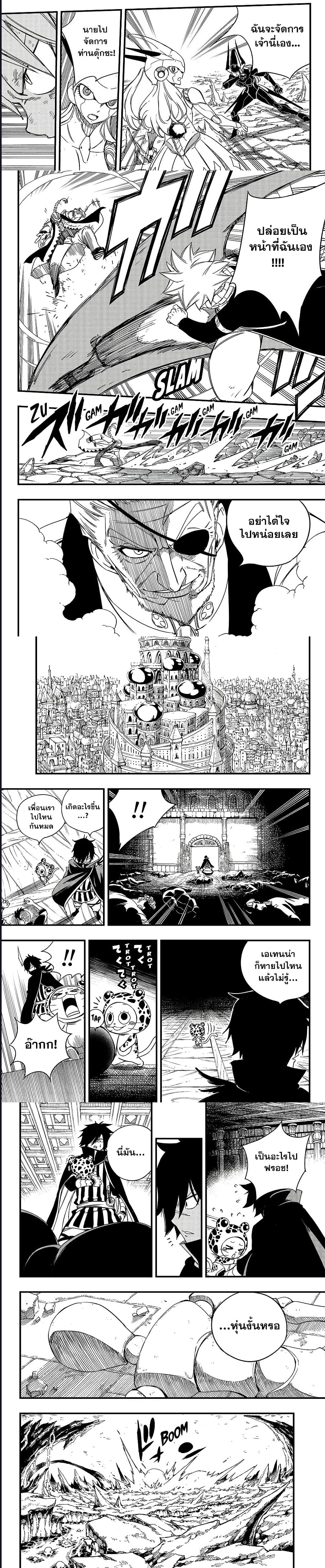 Fairy Tail 100 Years Quest ตอนที่ 143 (3)
