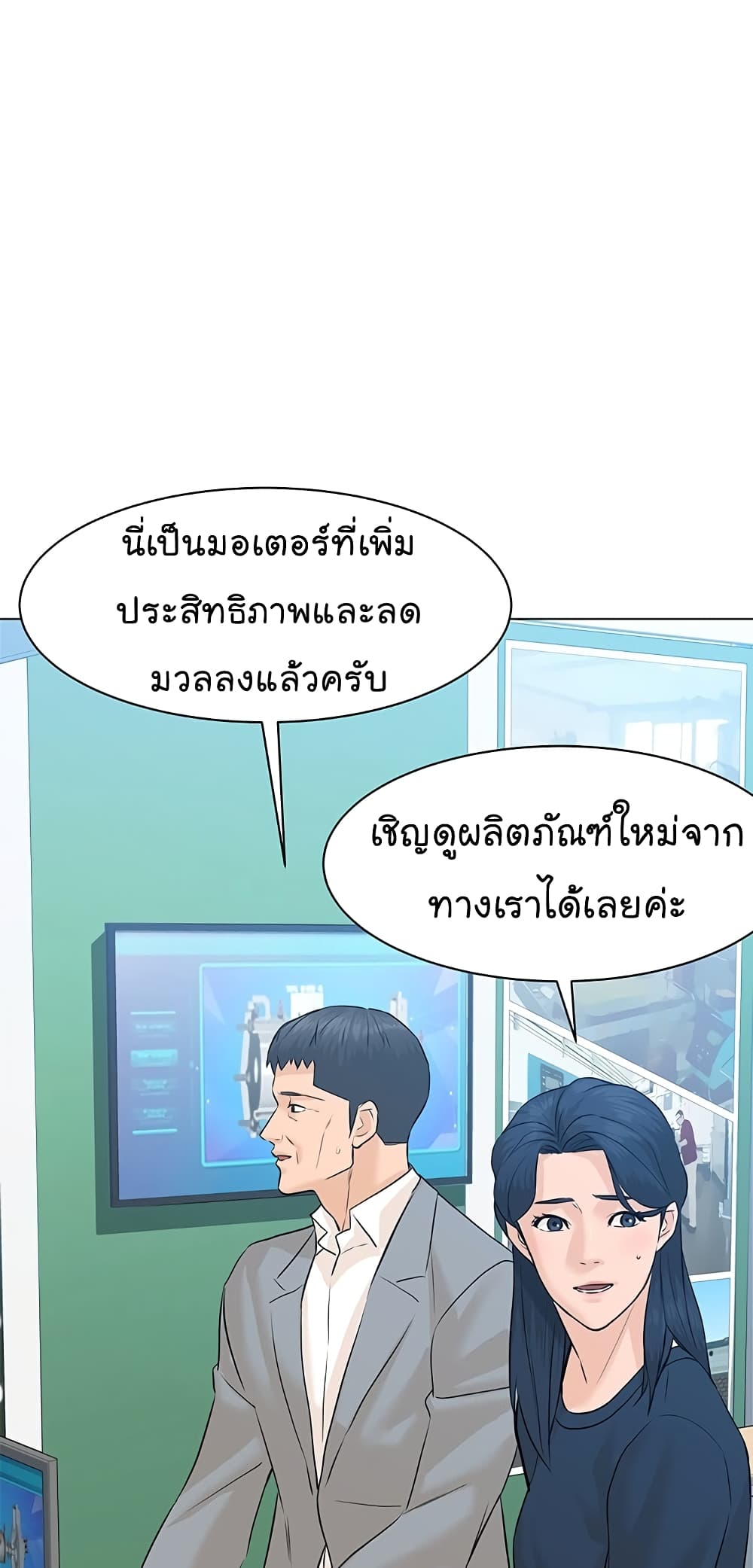 From the Grave and Back เธ•เธญเธเธ—เธตเน 76 (68)