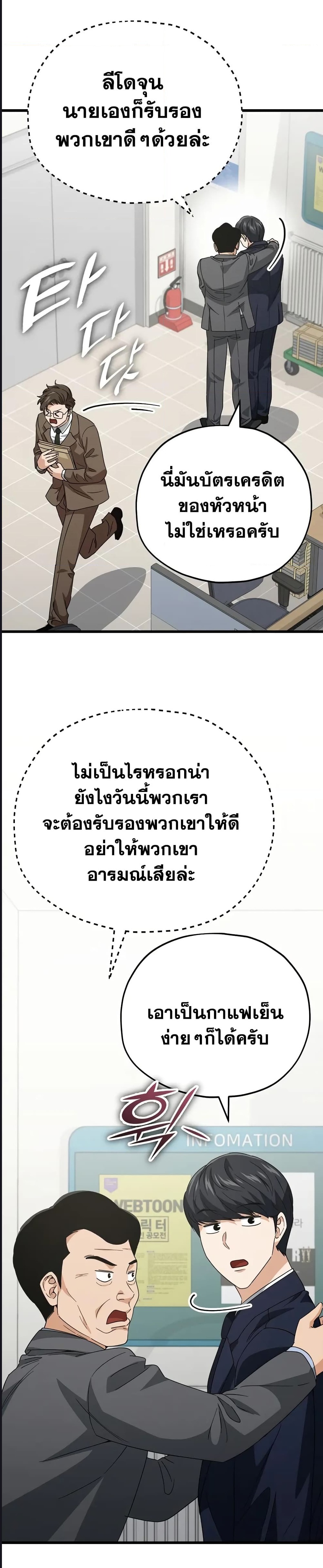 My Dad Is Too Strong ตอนที่ 139 (7)