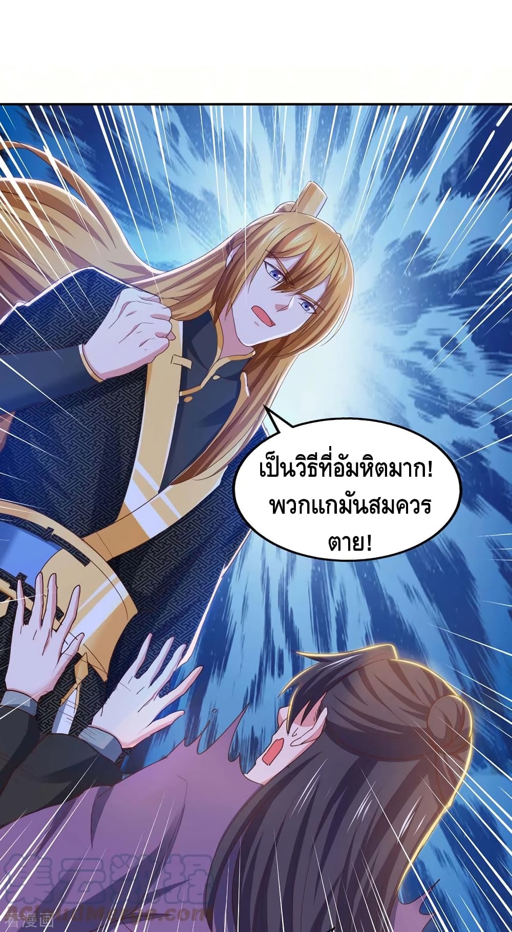 Million Skill Points เธ•เธญเธเธ—เธตเน 89 (2)