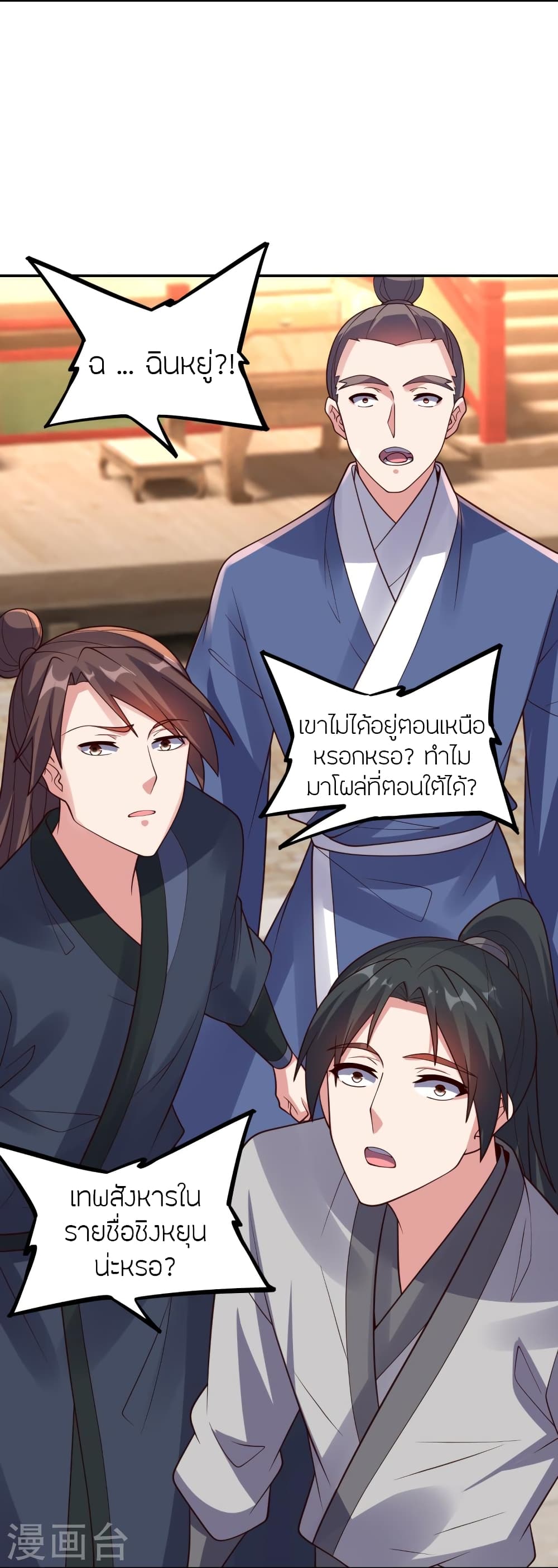 Banished Disciple’s Counterattack ตอนที่ 407 (6)