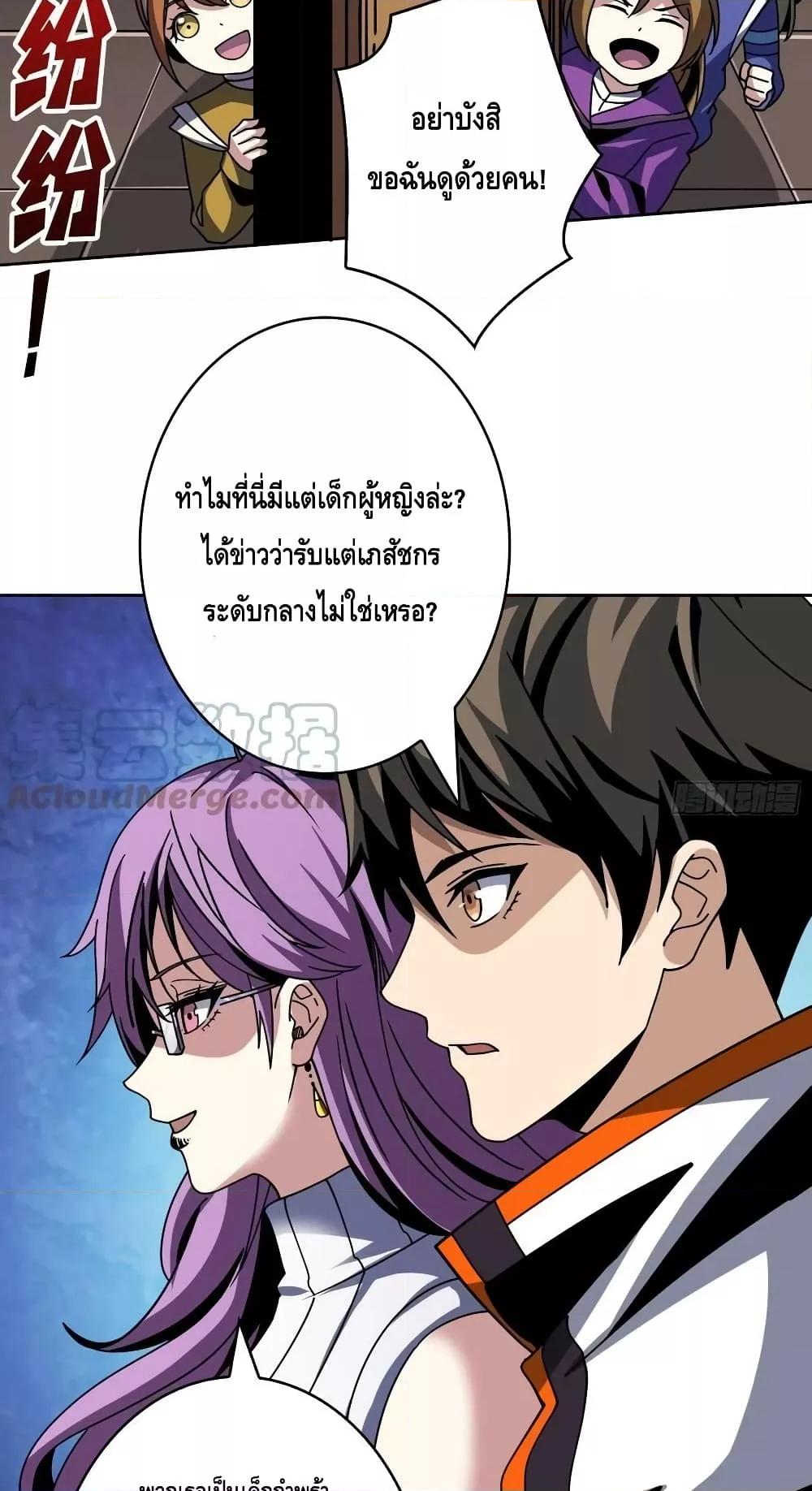 King Account at the Start ตอนที่ 233 (14)