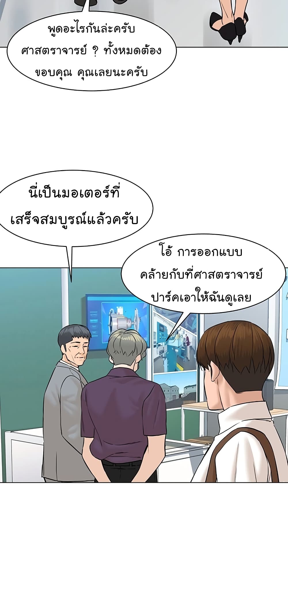 From the Grave and Back เธ•เธญเธเธ—เธตเน 76 (29)