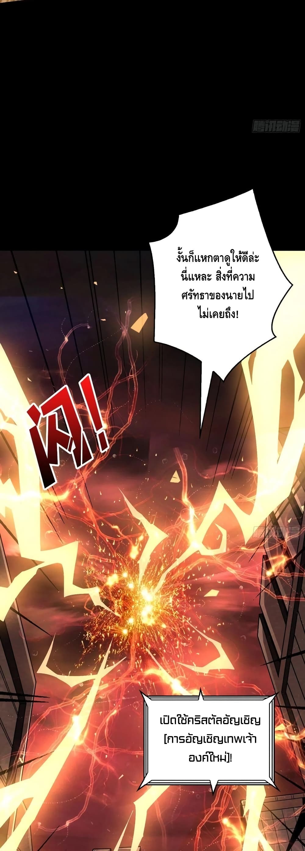 King Account at the Start ตอนที่ 109 (9)