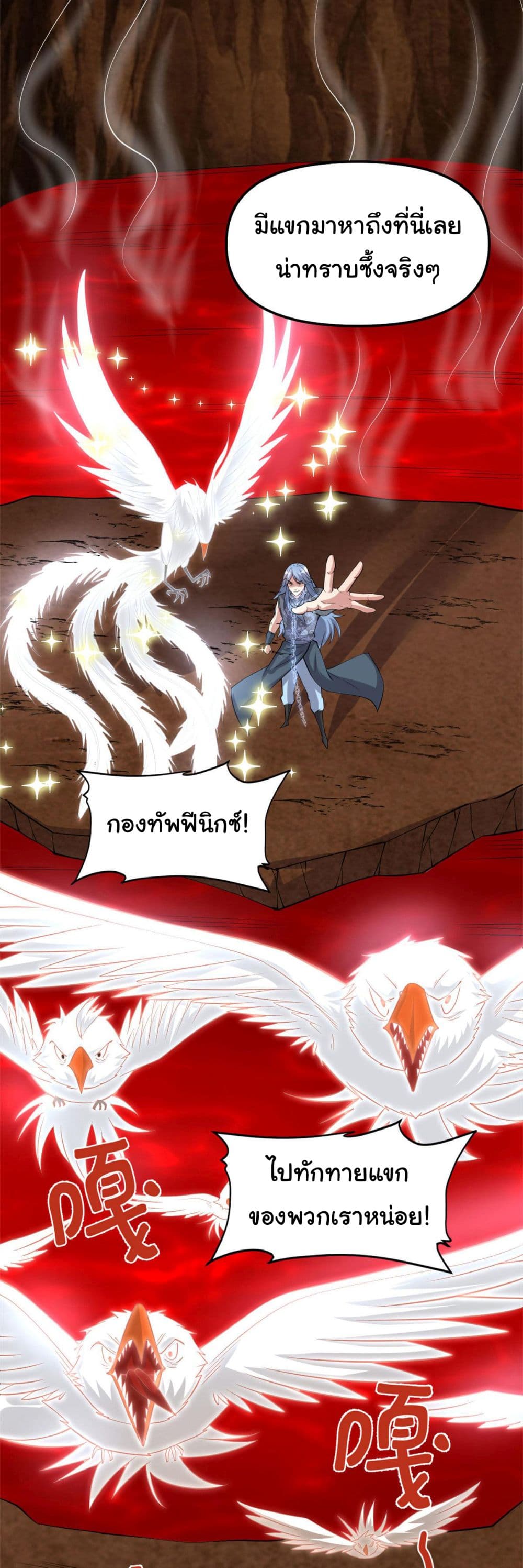 I might be A Fake Fairy เธ•เธญเธเธ—เธตเน 254 (7)