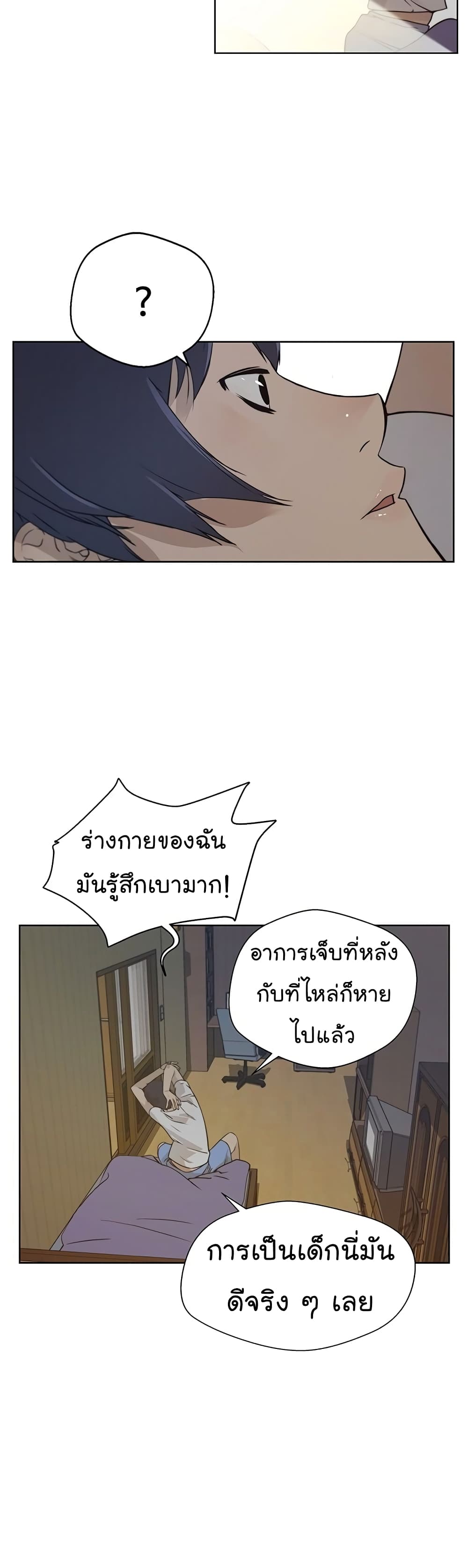 Real Man เธ•เธญเธเธ—เธตเน 5 (5)