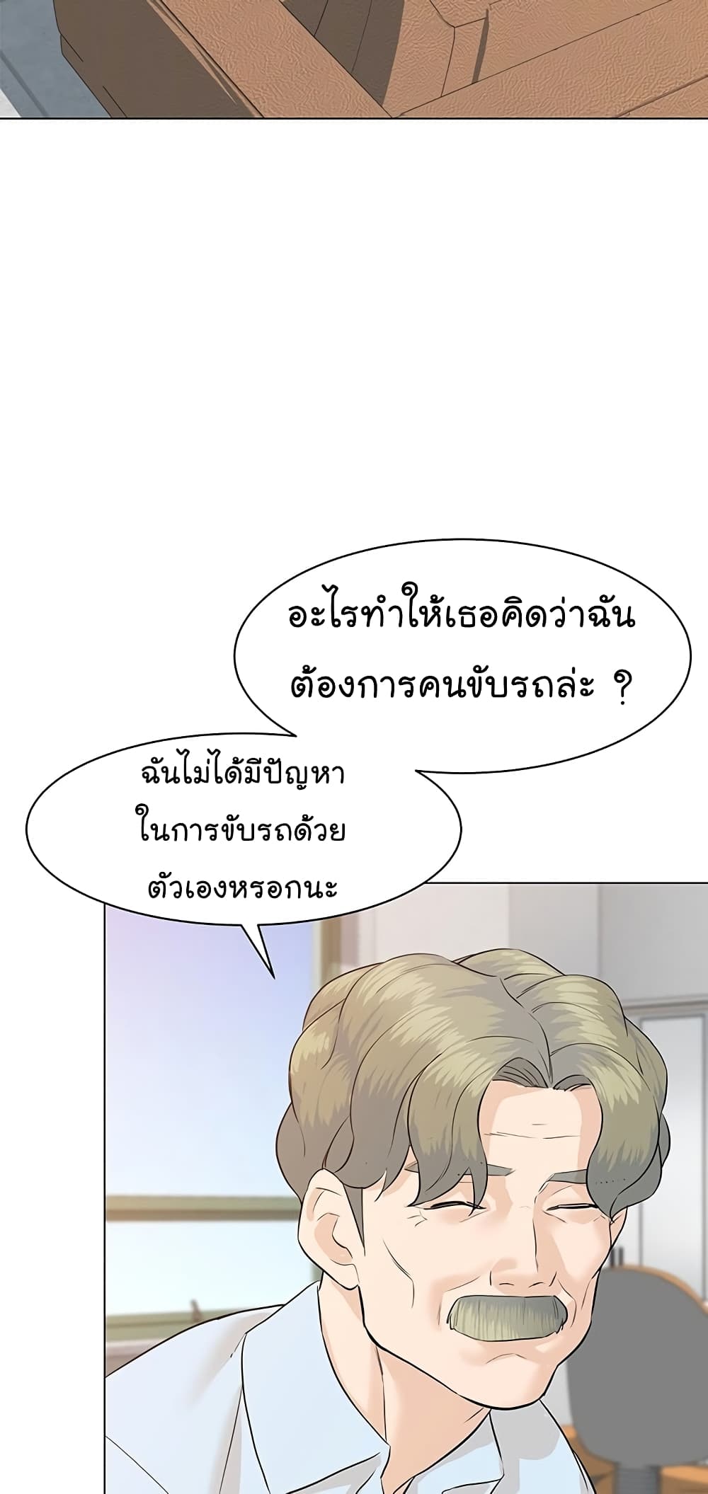 From the Grave and Back เธ•เธญเธเธ—เธตเน 74 (21)