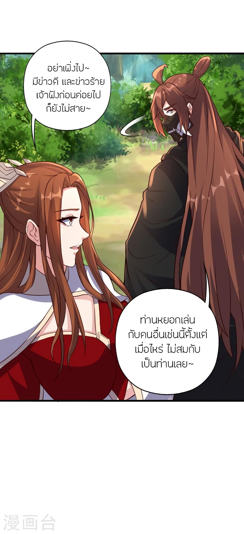 Banished Disciple’s Counterattack ตอนที่ 384 (69)