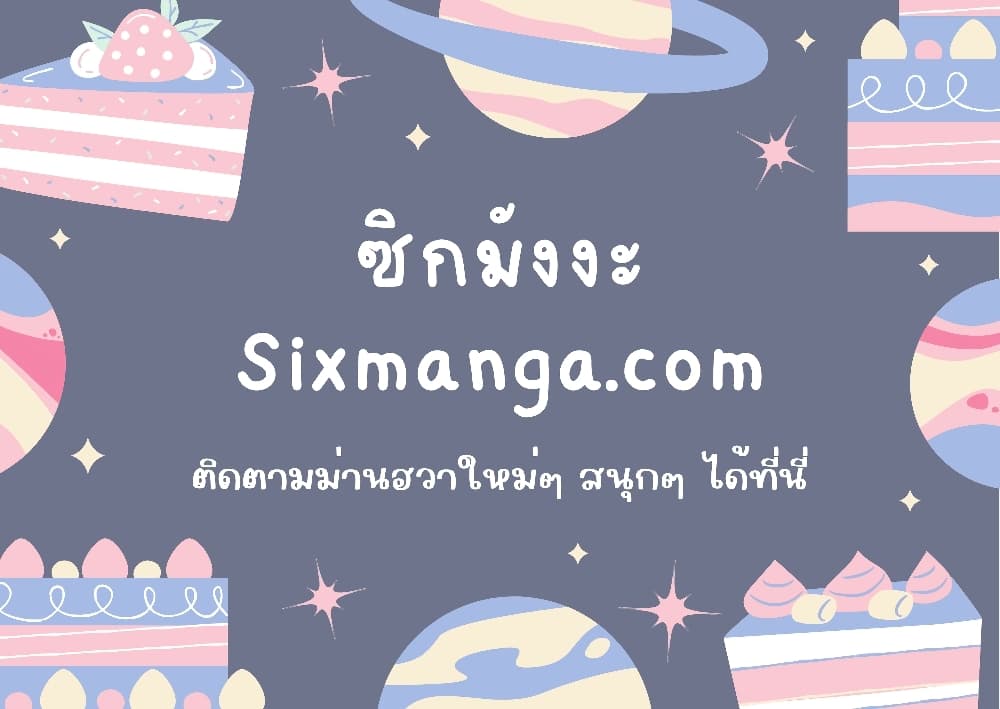 Million Skill Points ตอนที่ 112 (22)