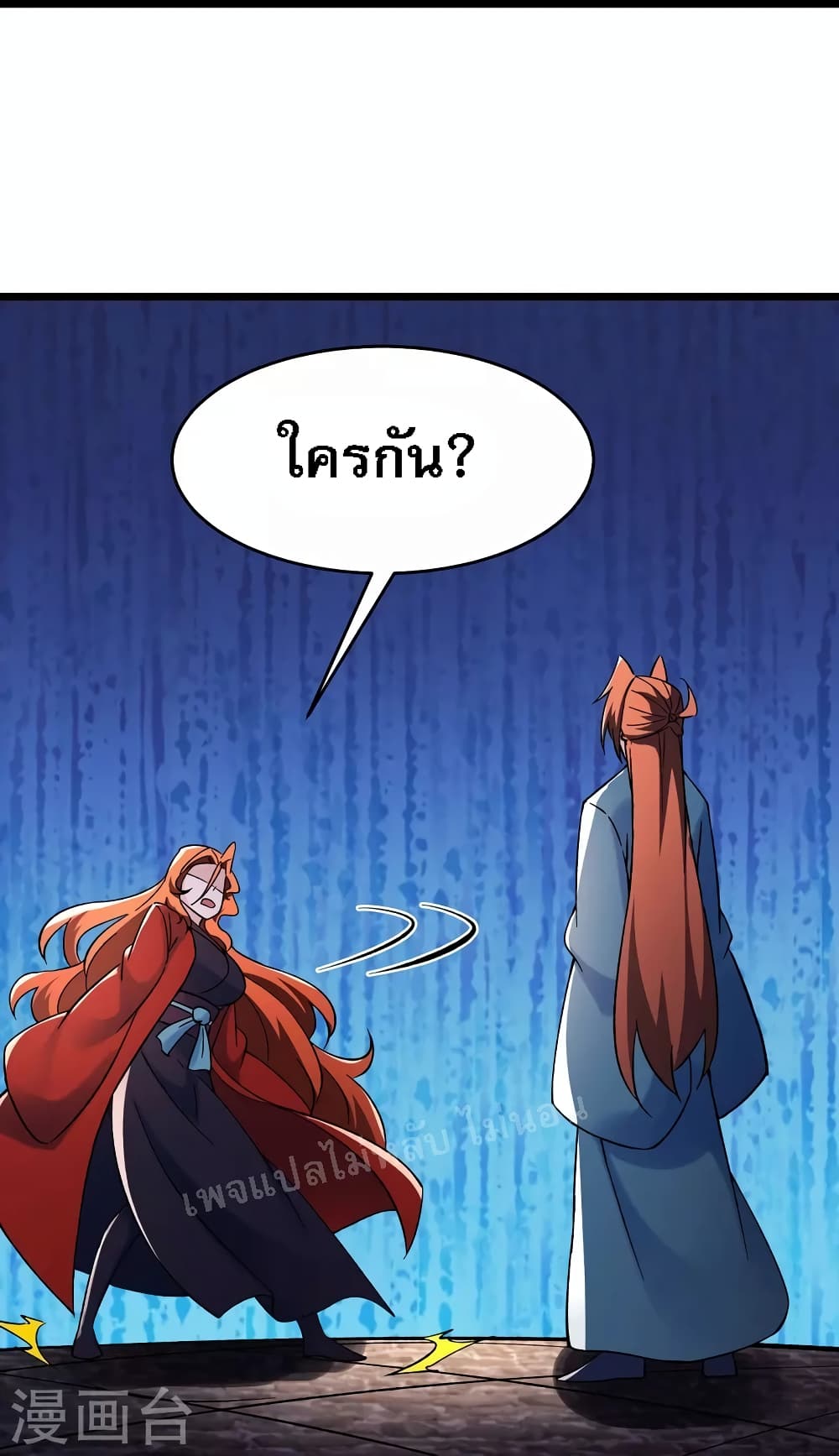 My Harem is All Female Students ตอนที่ 154 (33)