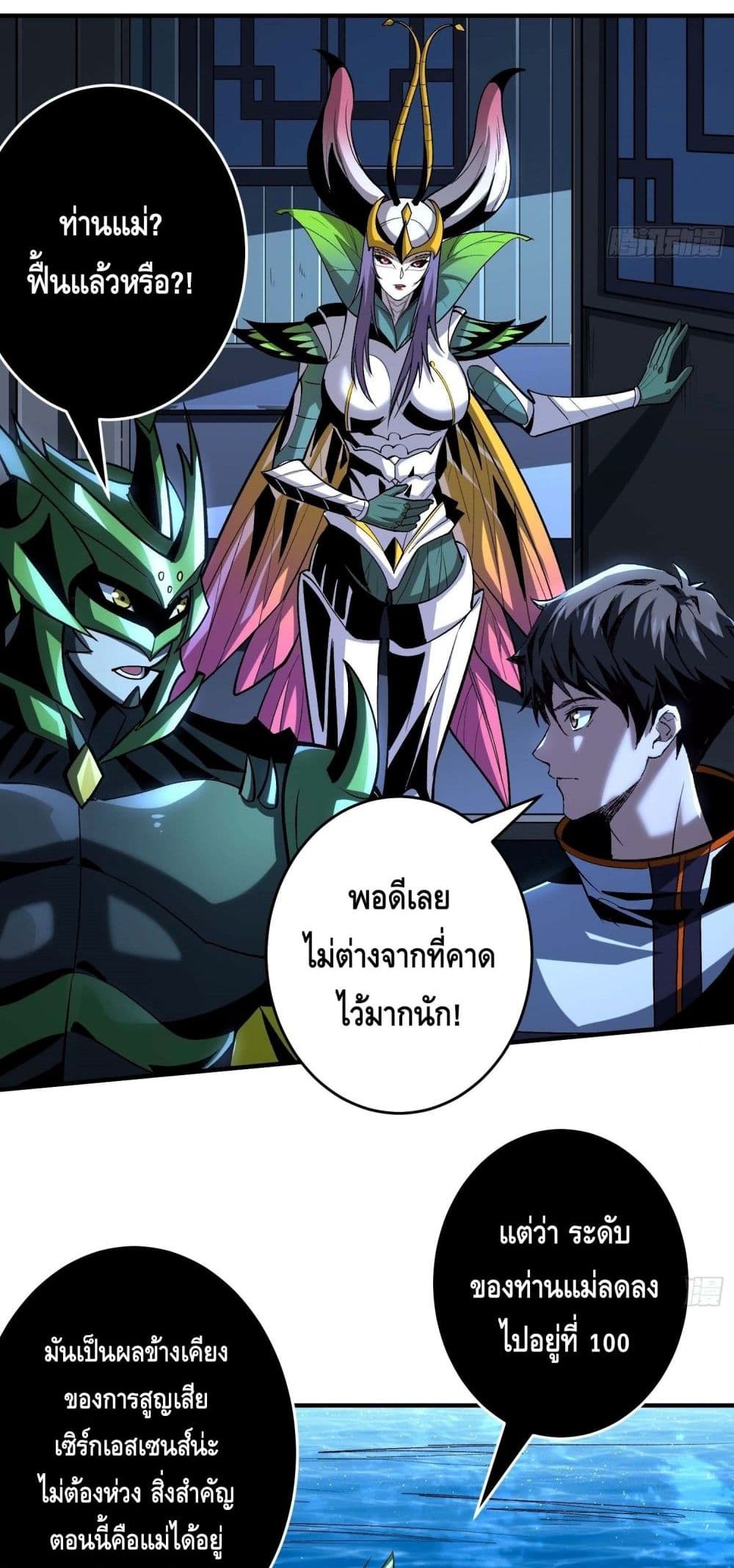 King Account at the Start ตอนที่ 179 (16)