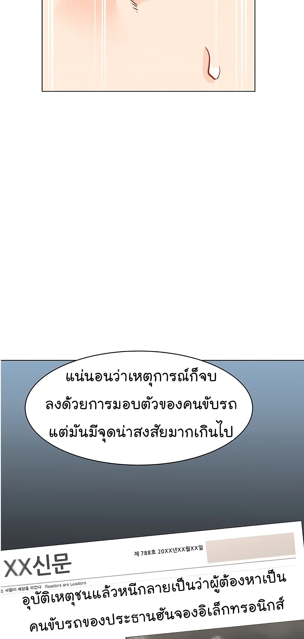 From the Grave and Back เธ•เธญเธเธ—เธตเน 78 (37)