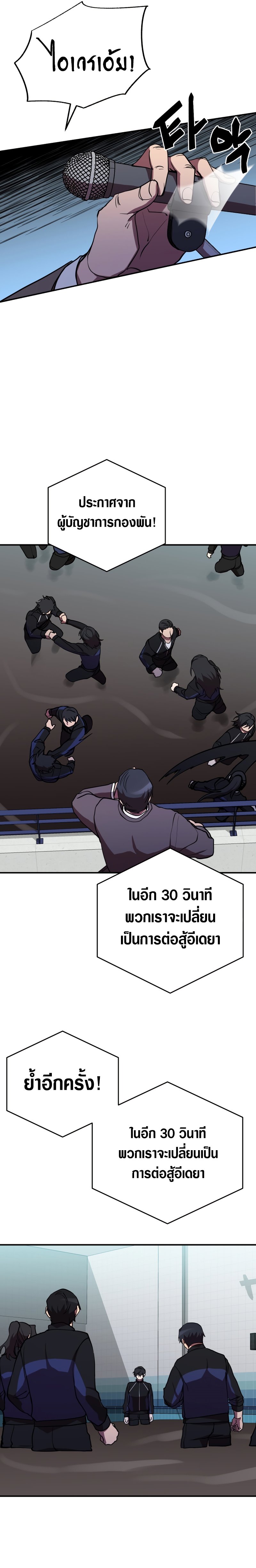 My School Life Pretending To Be a Worthless Person เธ•เธญเธเธ—เธตเน 38 (16)