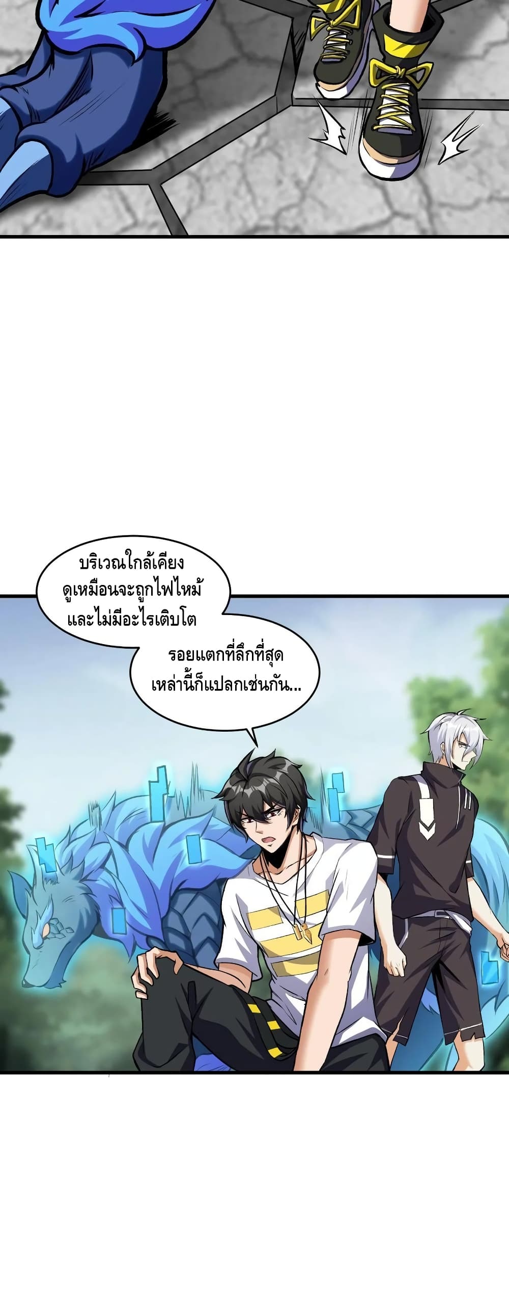 Monster Paradise เธ•เธญเธเธ—เธตเน 41 (7)