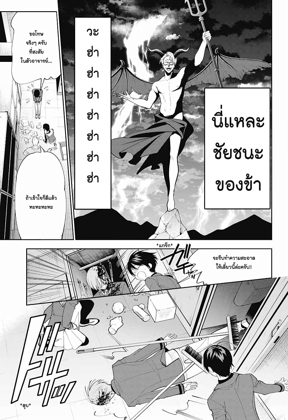 Boku to Kimi no Nijuu Tantei เธ•เธญเธเธ—เธตเน 1 (53)