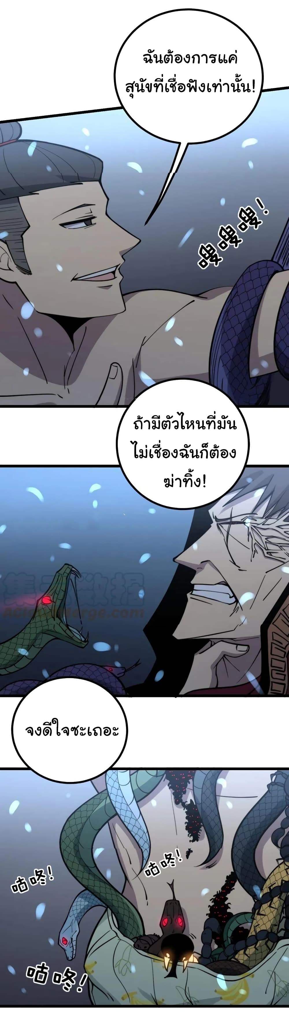 Bad Hand Witch Doctor ตอนที่ 218 (26)