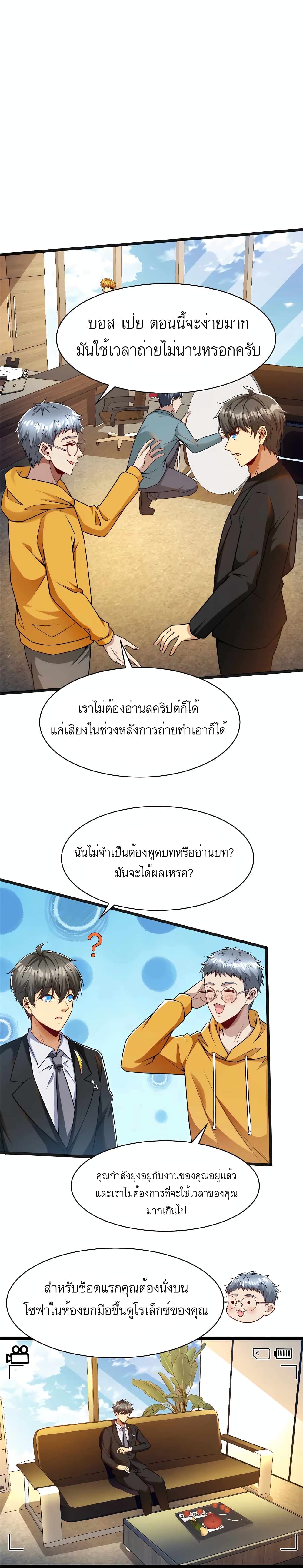 Losing Money To Be A Tycoon เธ•เธญเธเธ—เธตเน 34 (7)