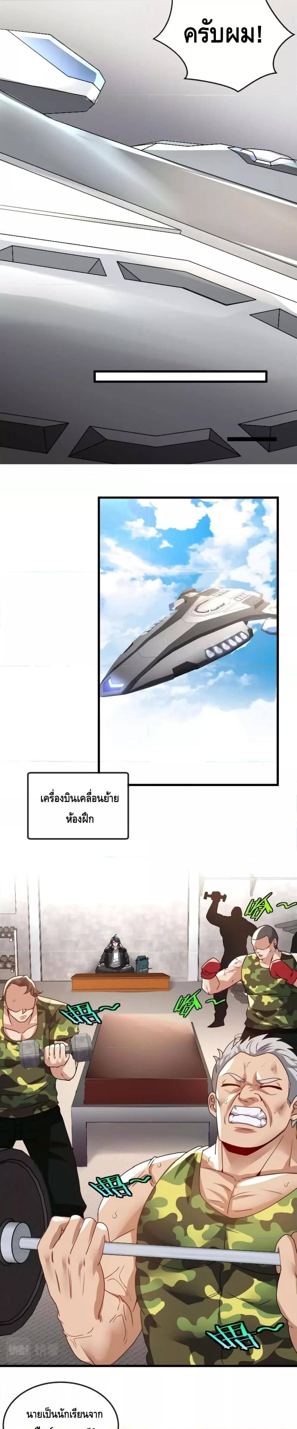 Super God System เธฃเธฐเธเธเธญเธฑเธเน€เธเธฃเธ”เธฃเธฐเธ”เธฑเธเน€เธ—เธ เธ•เธญเธเธ—เธตเน 19 (6)