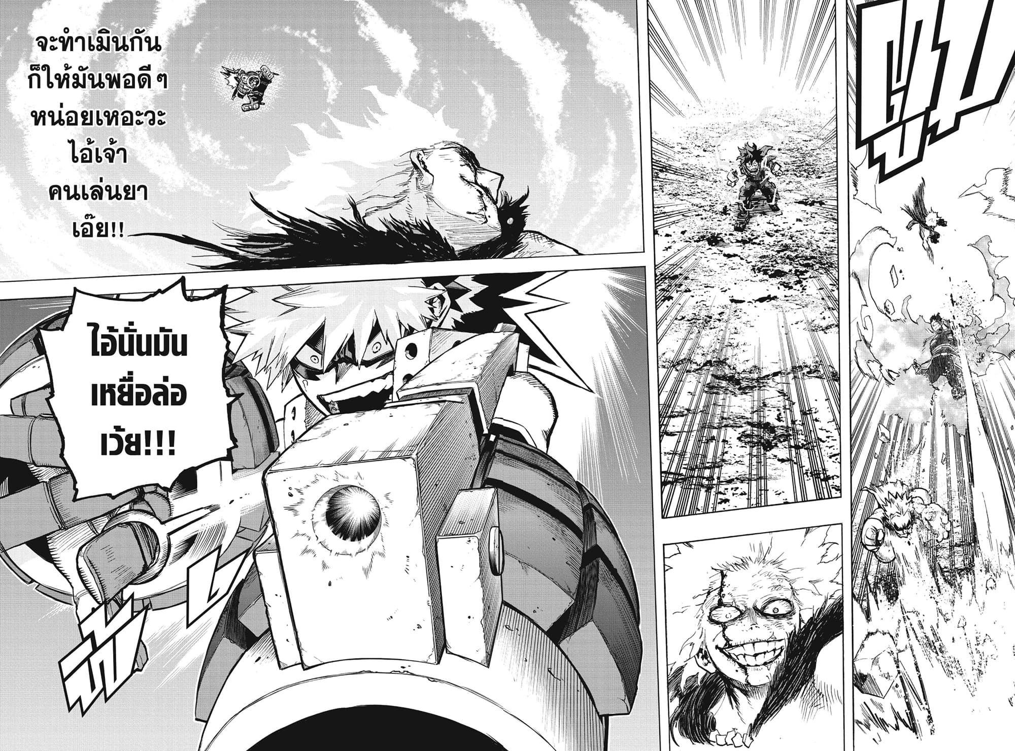 Boku no Hero Academia เธ•เธญเธเธ—เธตเน 277 (14)