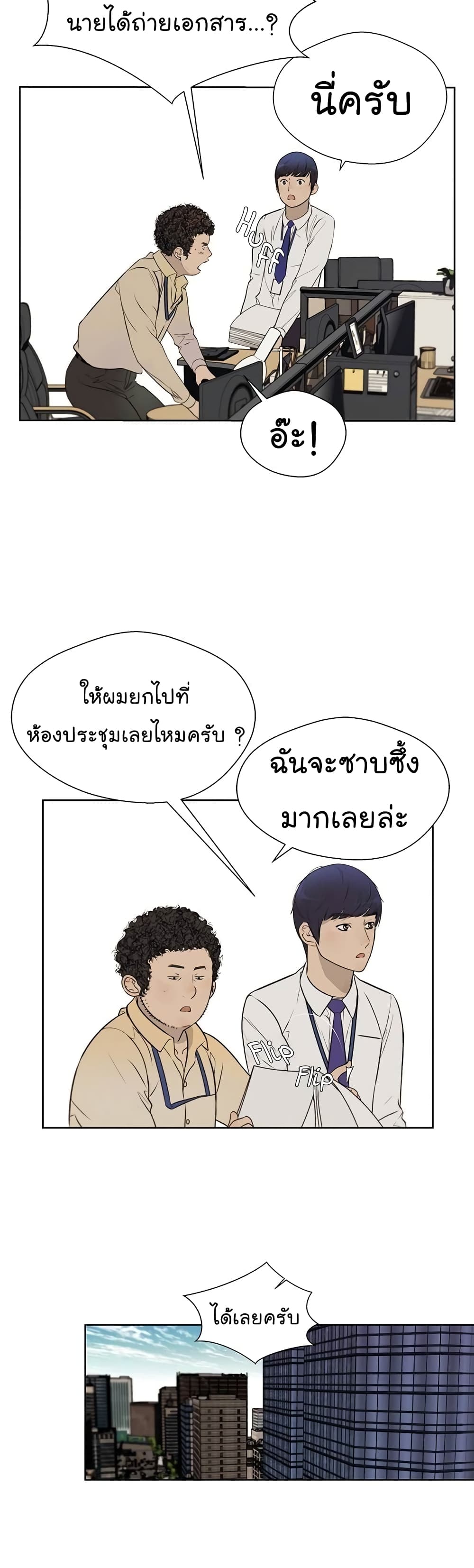 Real Man เธ•เธญเธเธ—เธตเน 19 (35)