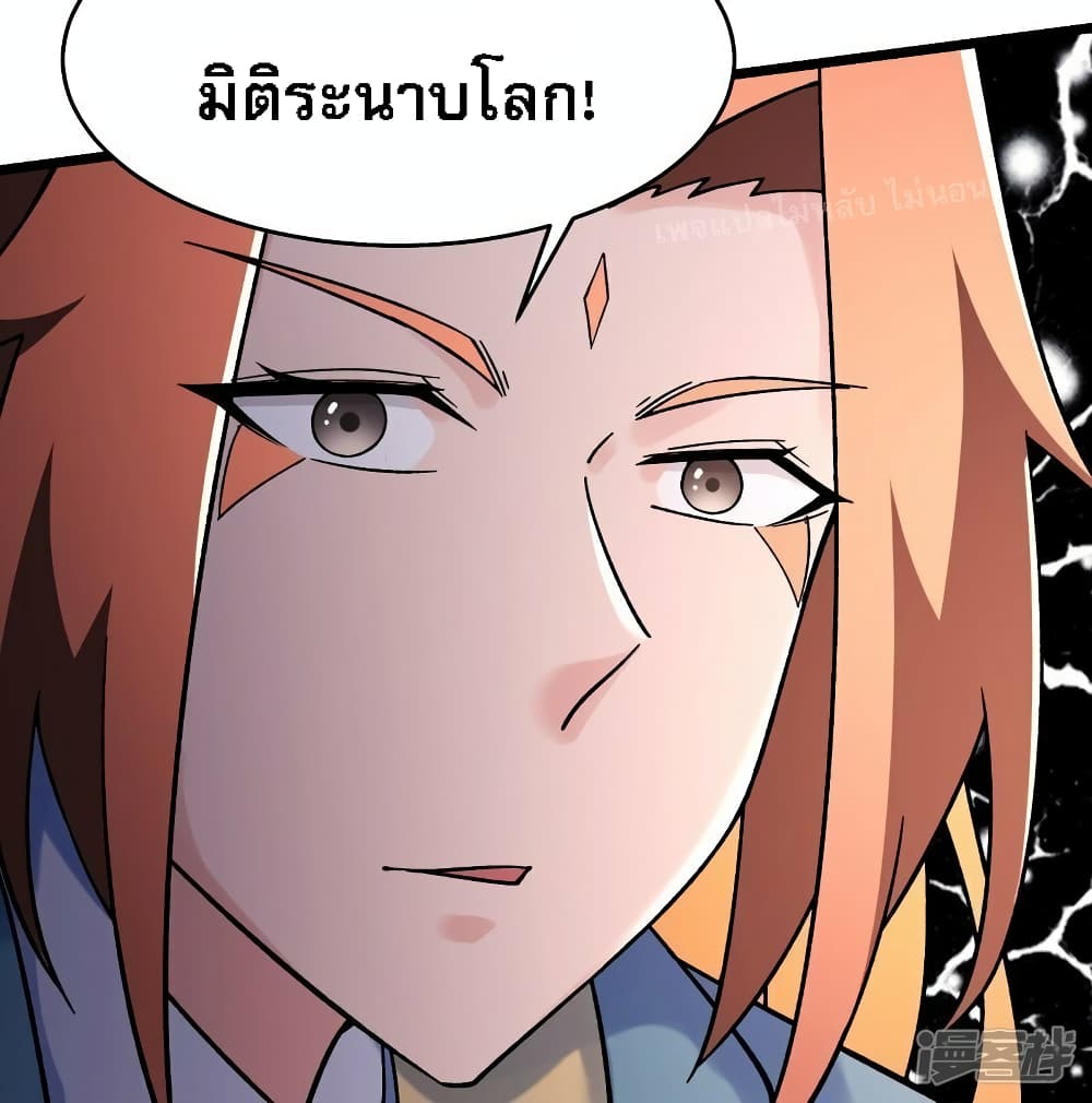 My Harem is All Female Students ตอนที่ 157 (10)