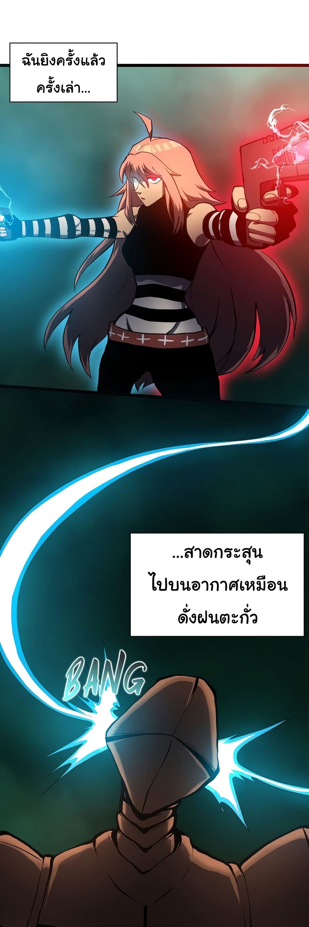 God Game เธ•เธญเธเธ—เธตเน 28 (39)