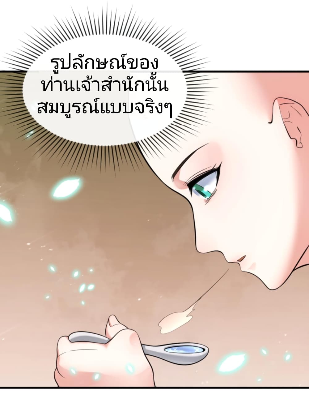 The Age of Ghost Spirits à¸à¸­à¸à¸à¸µà¹ 44 (29)
