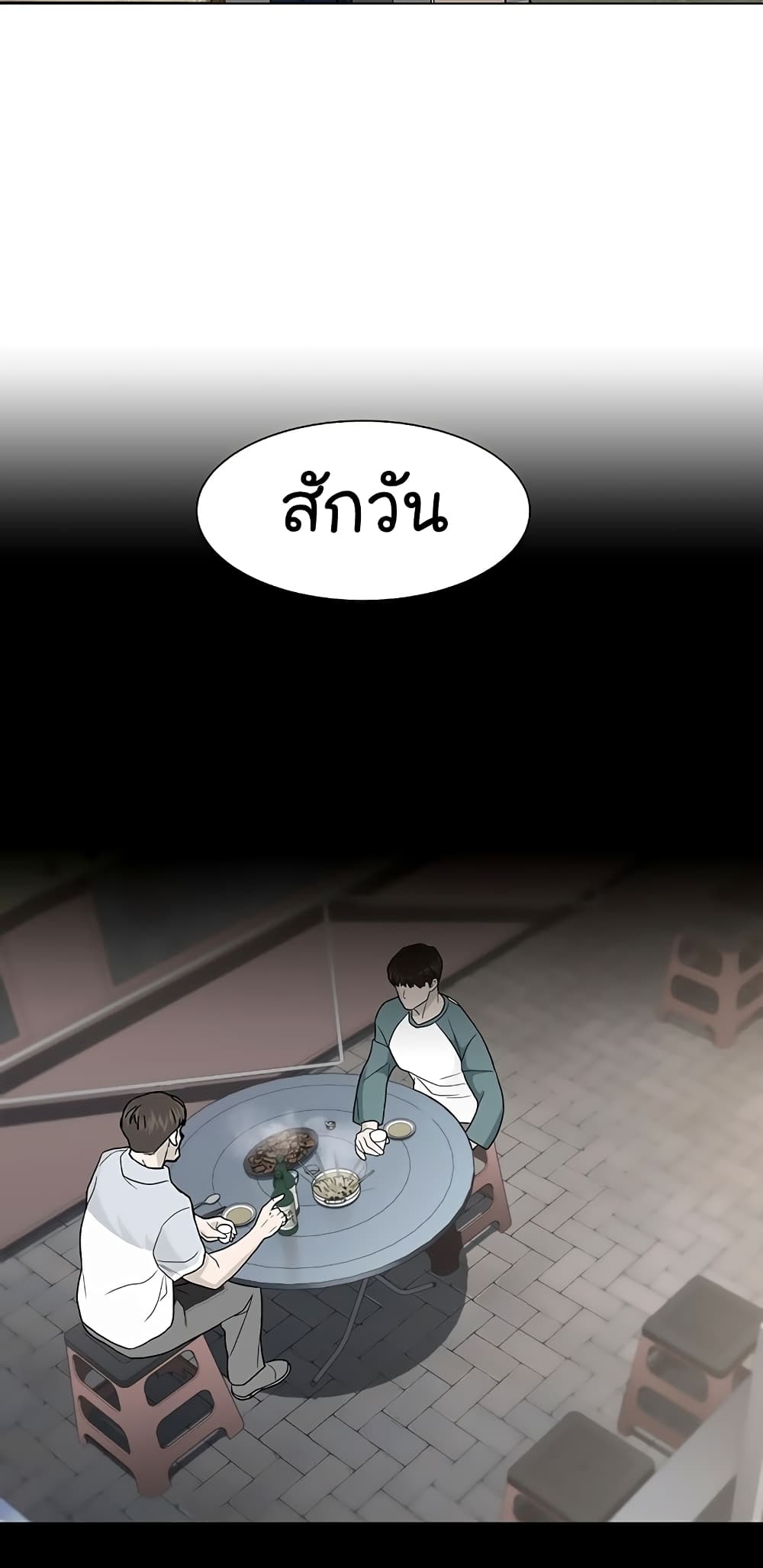 From the Grave and Back เธ•เธญเธเธ—เธตเน 106 (4)