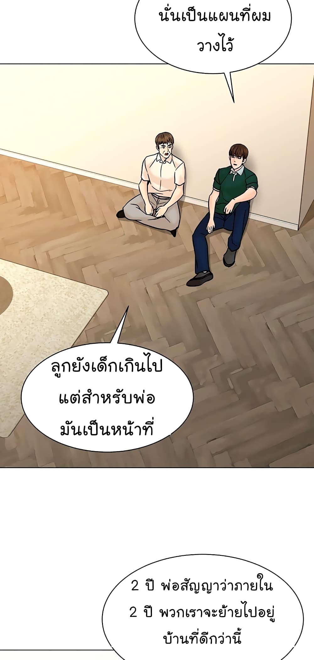 From the Grave and Back เธ•เธญเธเธ—เธตเน 109 (30)