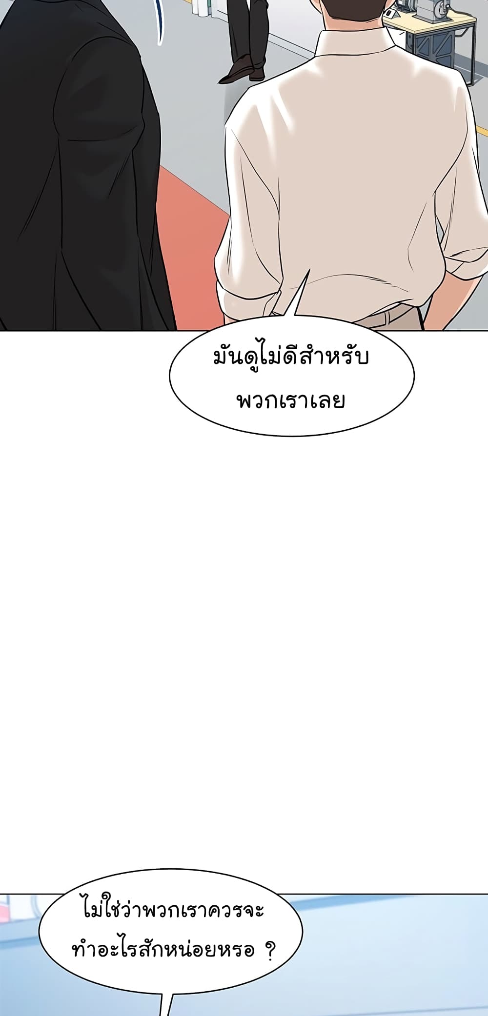 From the Grave and Back เธ•เธญเธเธ—เธตเน 76 (64)