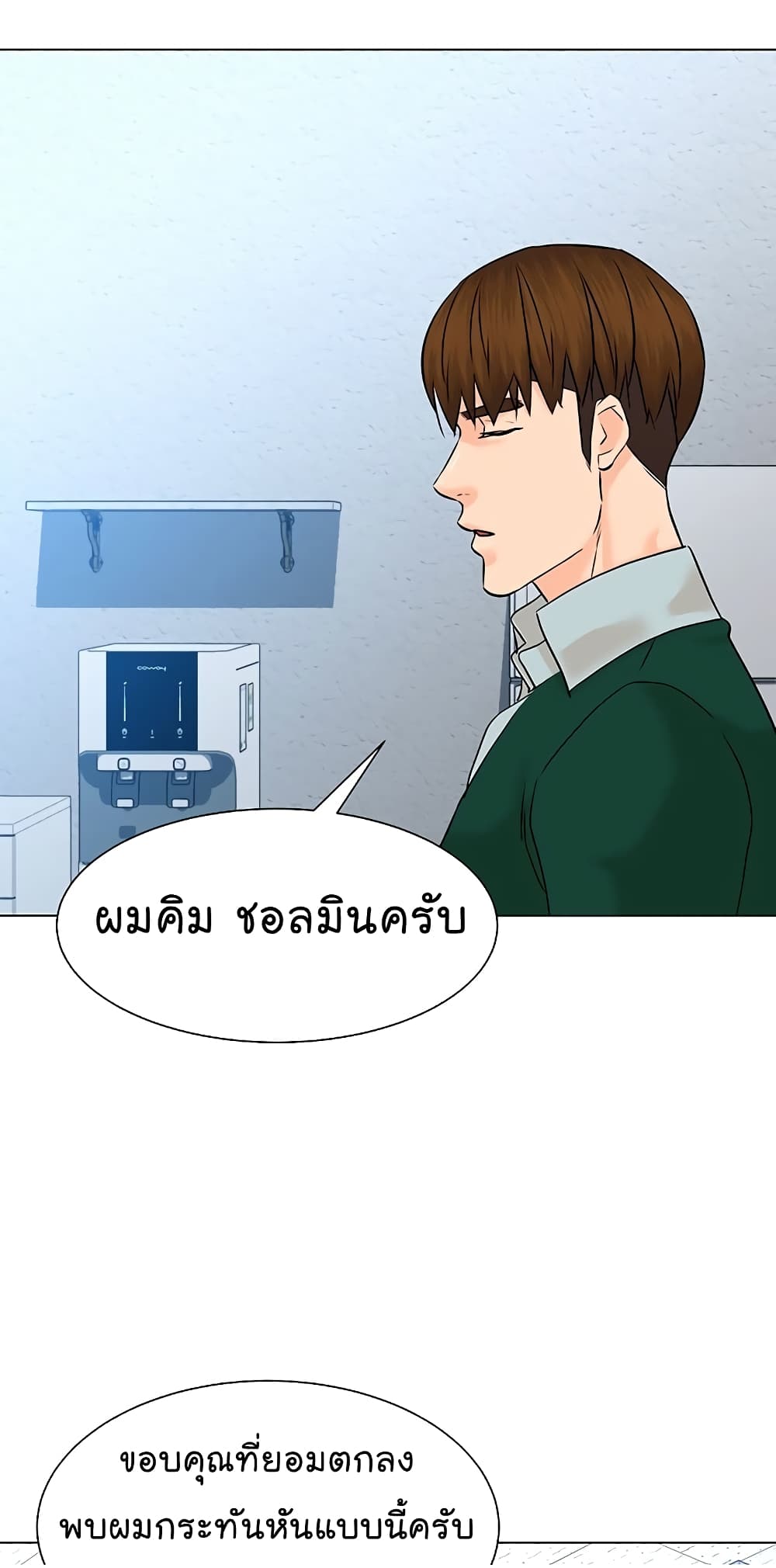 From the Grave and Back เธ•เธญเธเธ—เธตเน 106 (75)
