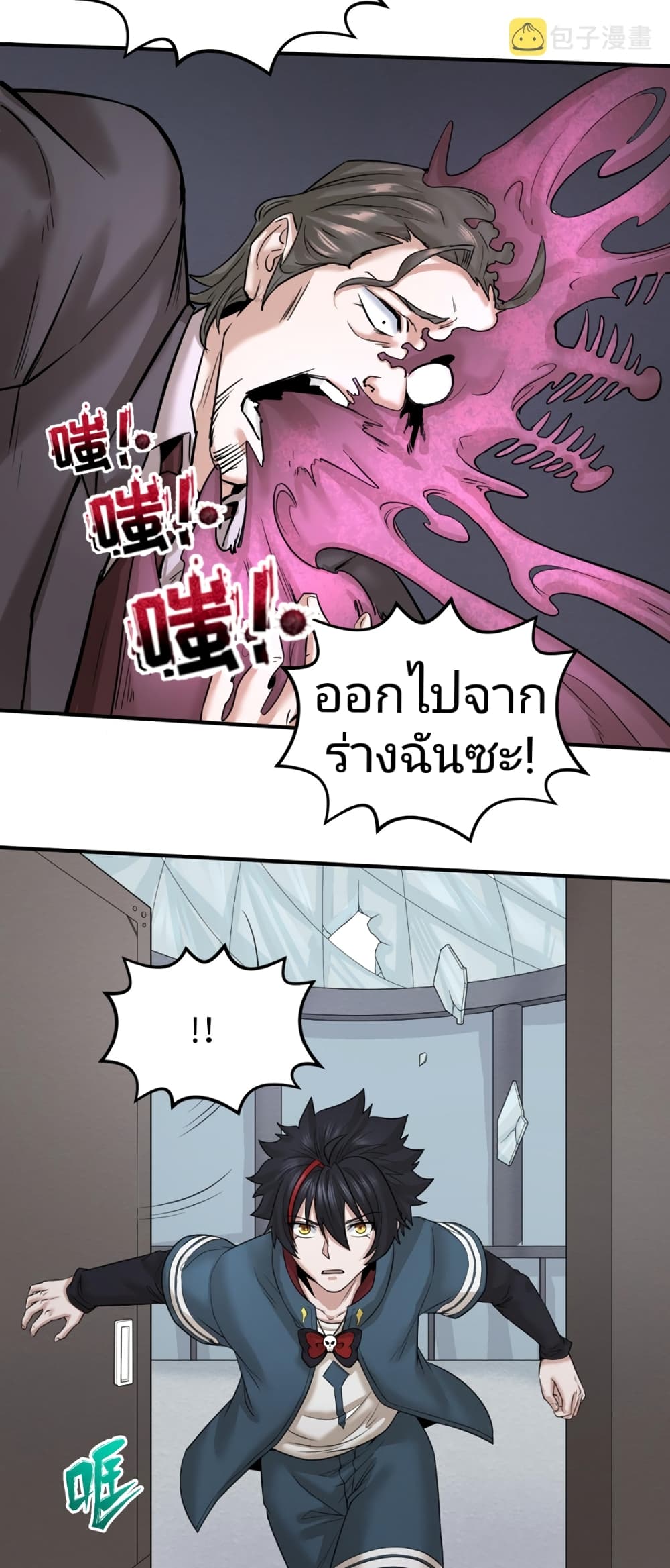 The Age of Ghost Spirits à¸à¸­à¸à¸à¸µà¹ 34 (9)