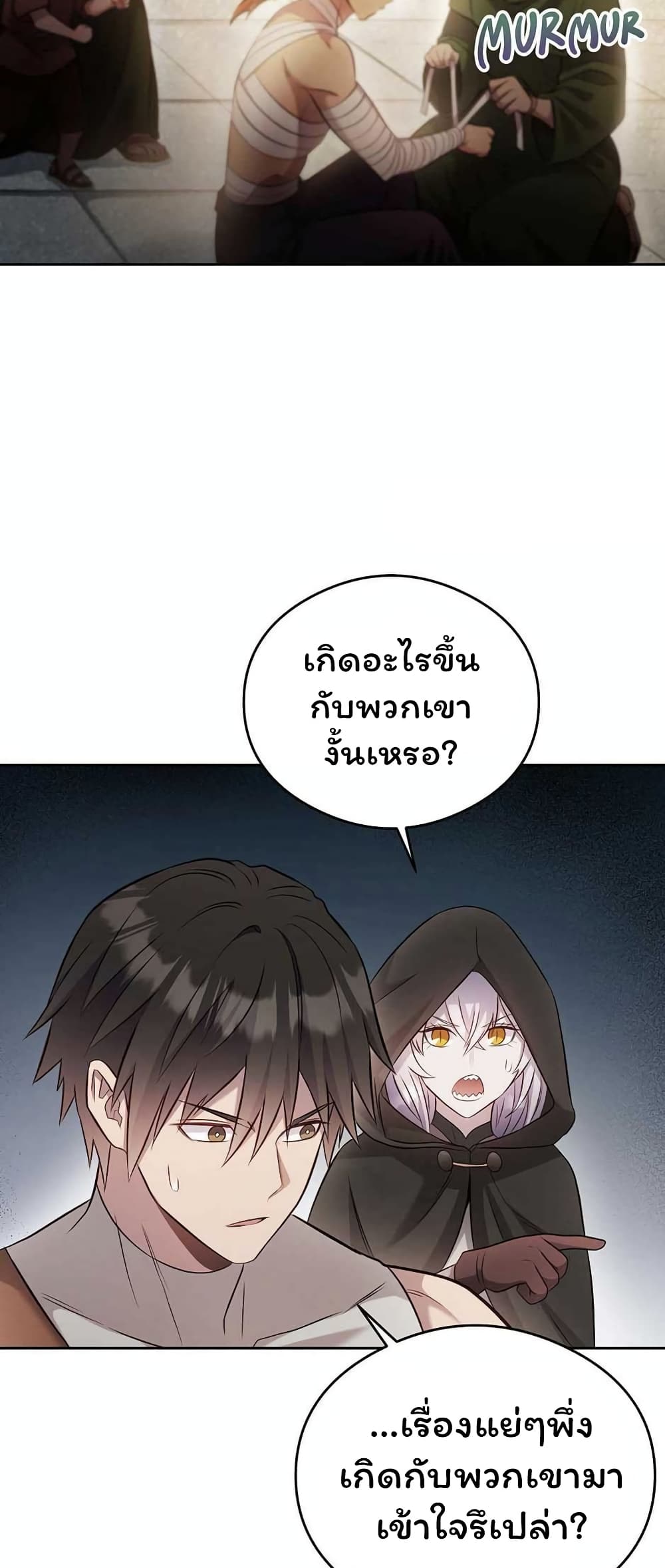 SALVOS (A MONSTER EVOLUTION LITRPG) เธ•เธญเธเธ—เธตเน 17. (17)